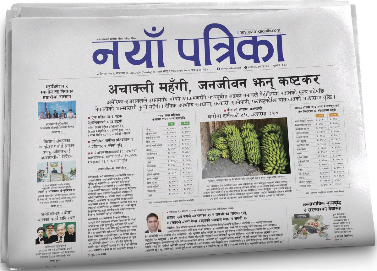 khagendra pant tweet media