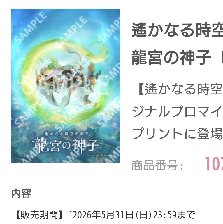 ローソンプリントの期限出てた！
5月いっぱいとのことなので、プリントしたい方はお気を付けて！