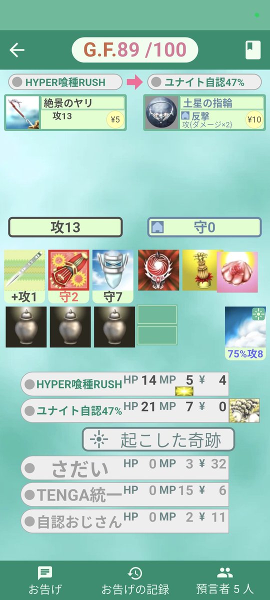 最強すぎる手札