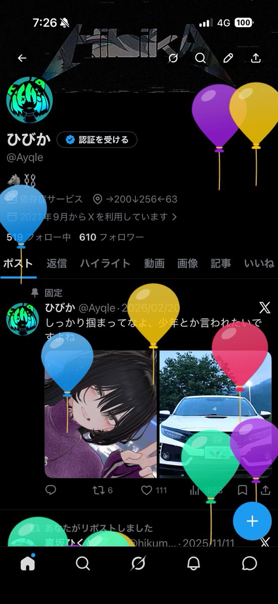 ひびか tweet media