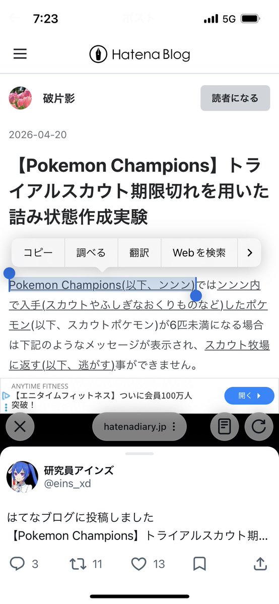 ポックル tweet media