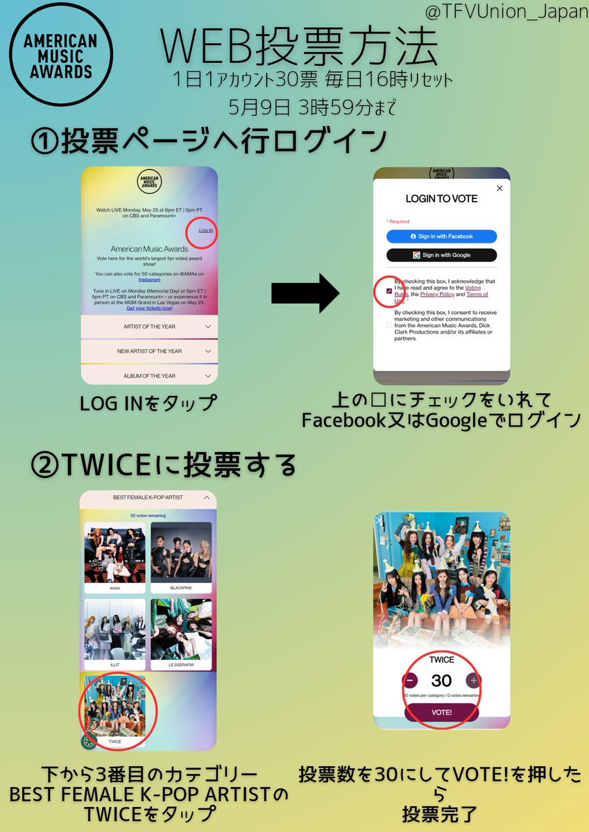 TFVU JAPAN tweet media