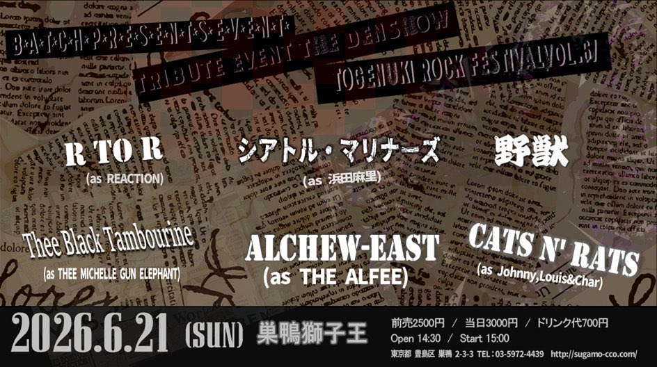 matasakitorio's tweet photo. ALChew-East (as THE ALFEE)
ライブ情報

★Batch Presents Event THE DENSHOW
TOGENUKI ROCK FESTIVAL Vol.67

2026.6.21(Sun)

Place: 巣鴨獅子王
Open 14:30 / Start 15:00

Ticket
Add ¥2.500 / Door ¥3.000  / Drink ¥700

ライブまであと2ヶ月！

皆様のお越しをお待ちしております！ https://t.co/0mOpuMWEMP