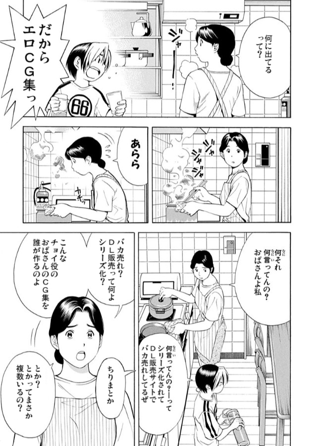 おかみ@森林満郎 tweet media