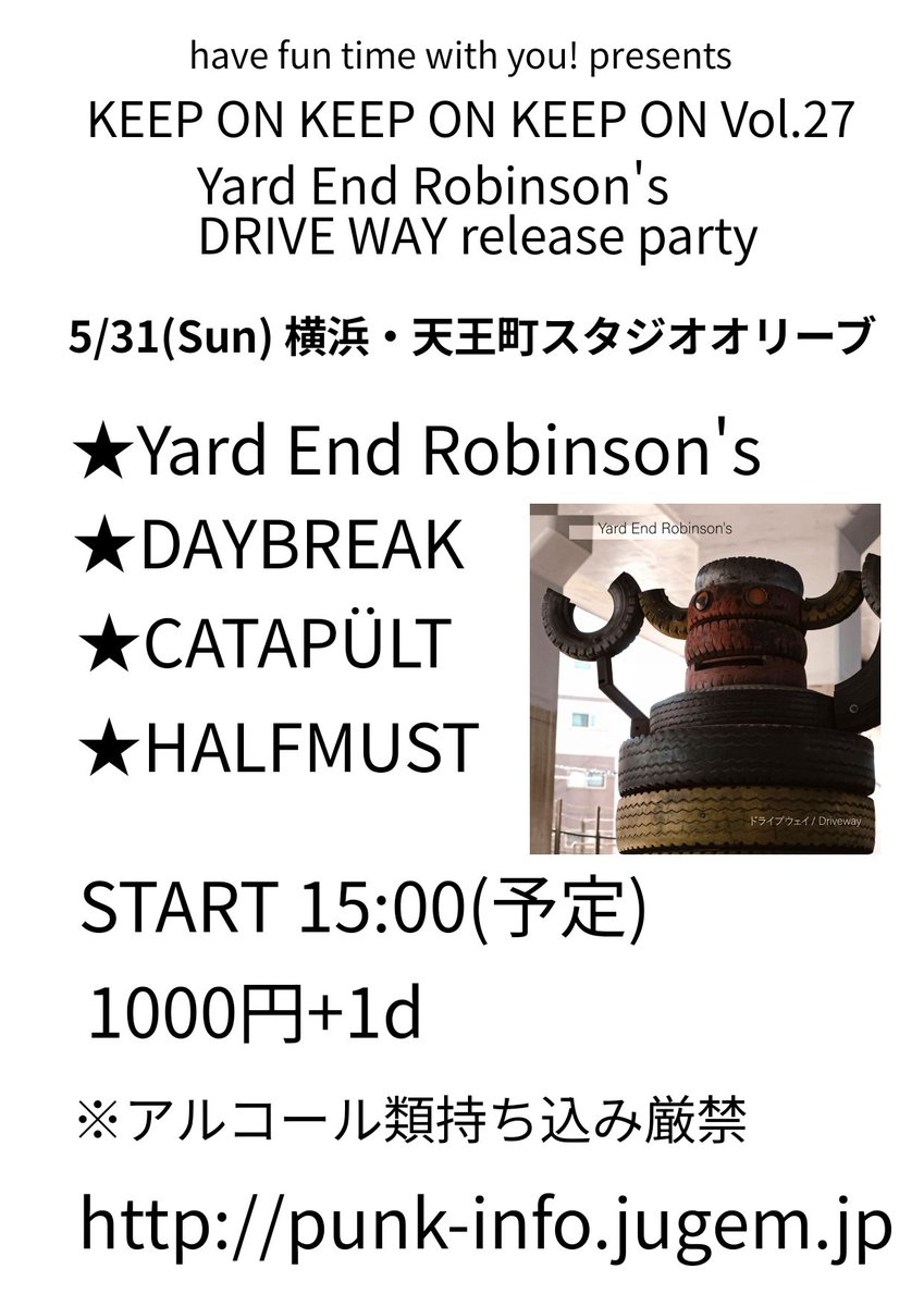 5/31(日) have fun time with you! presents
"KEEP ON KEEP ON KEEP ON" vol.27 Yard End Robinson's "DRIVE WAY"レコ発@横浜・天王町スタジオオリーブ

★Yard End Robinson's
★DAYBREAK
★CATAPÜLT
★HALFMUST

1000円+1drink
※アルコール類持ち込み厳禁
START 15:00(予定)

お願いします🙏
