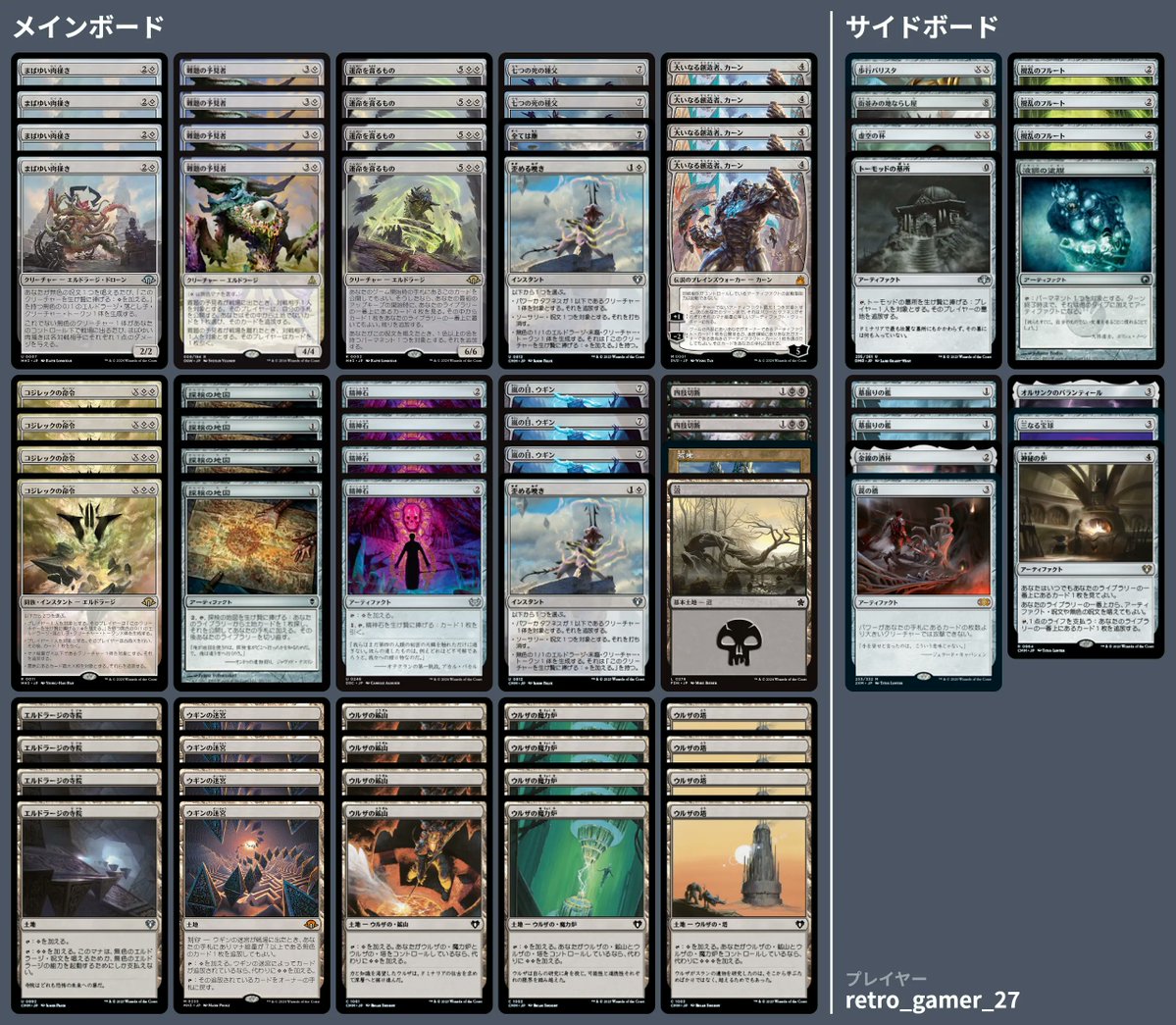 MtgExpress's tweet image. #モダン イベント結果まとめ
チャレンジ1回 / リーグ1回

🏆優勝: Living End
✨注目: Eldrazi Tron（《歪める嘆き》採用）
✨注目: WR（《神の怒り》採用）
✨注目: Jeskai Prowess

詳細はスレッドに追記します。

#MTG #mtgjp