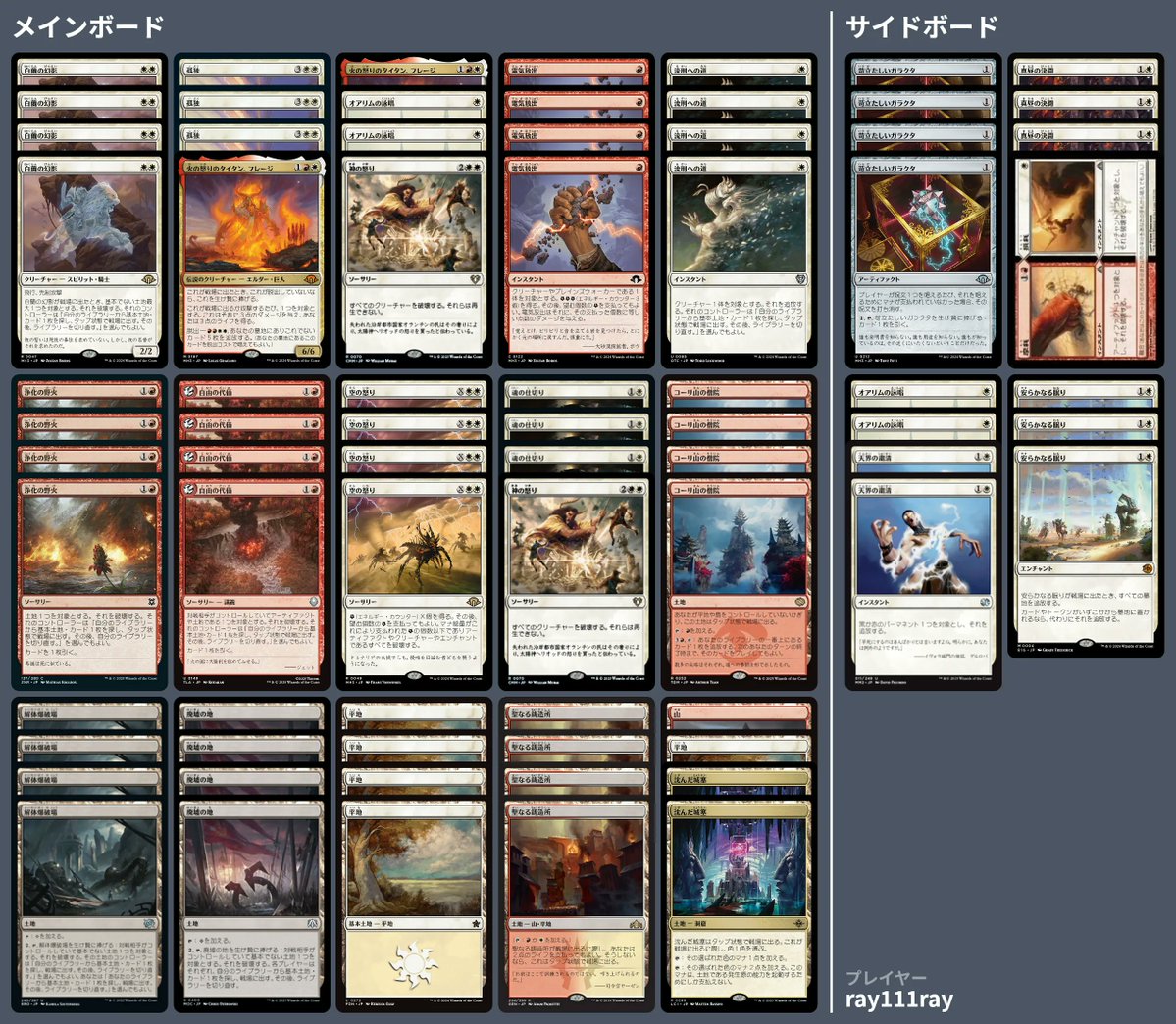 MtgExpress's tweet image. #モダン イベント結果まとめ
チャレンジ1回 / リーグ1回

🏆優勝: Living End
✨注目: Eldrazi Tron（《歪める嘆き》採用）
✨注目: WR（《神の怒り》採用）
✨注目: Jeskai Prowess

詳細はスレッドに追記します。

#MTG #mtgjp