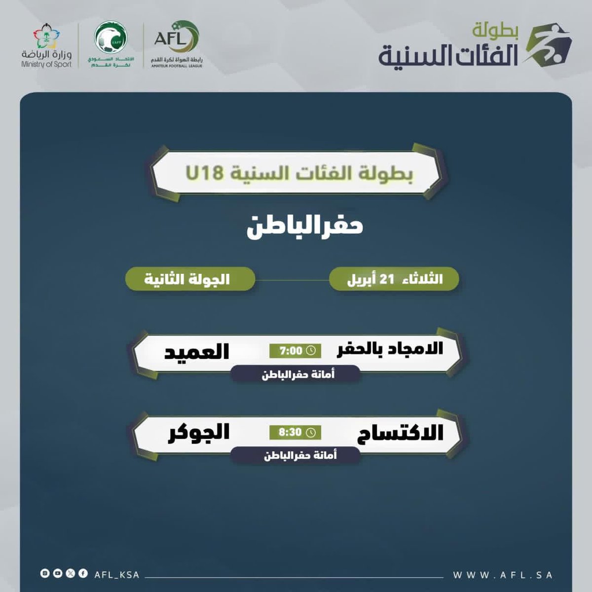 رابطة الهواة لكرة القدم tweet media