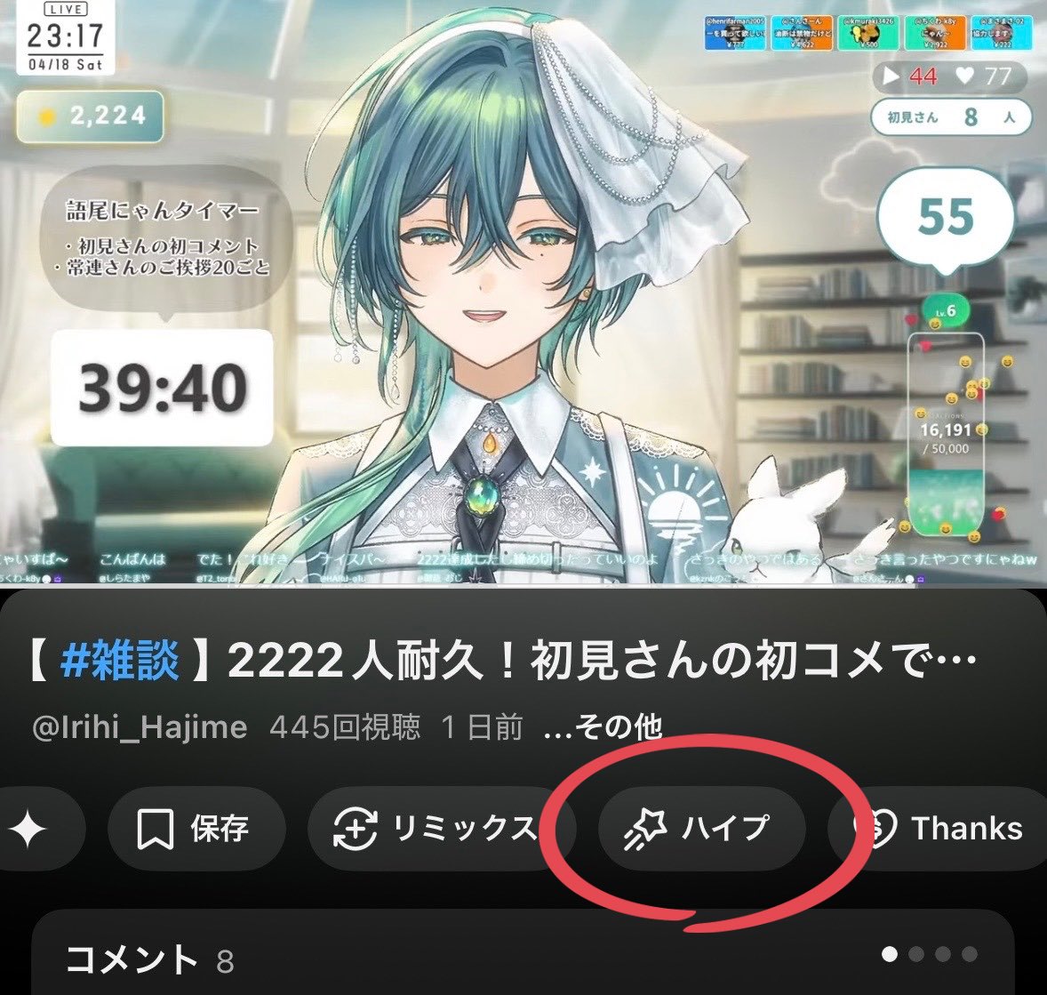 入日初-Irihi Hajime- 新人Vtuber tweet media