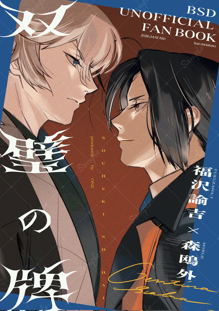 Hif52yY1DjTg0ML's tweet photo. 【5/6超異譚レナ2026】新刊サンプル
「双璧の牌」/福鴎fukumori/A5/16頁/全年齢/会場価格300円
長たちが温泉でわいわいゲーム(麻雀)するゆるい話です。福鴎はオープンにお付き合いしてる設定。言葉遣いは大目に見てね。
表紙はOinu様@oioi_dog にお願いしました。（1/3）
↓他お知らせはツリーに↓ https://t.co/Aw1wdcJ2na