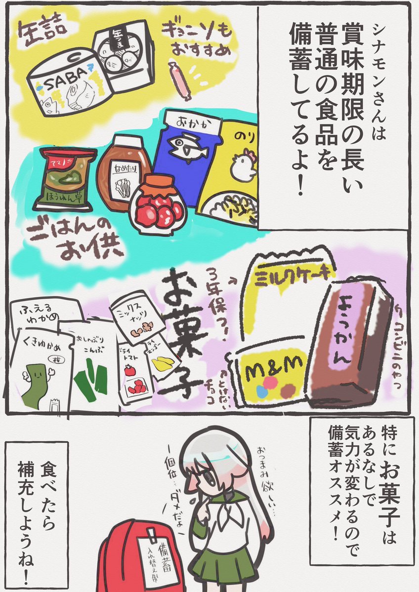 シナモン三等陸士長@元自衛隊Vtuber tweet media