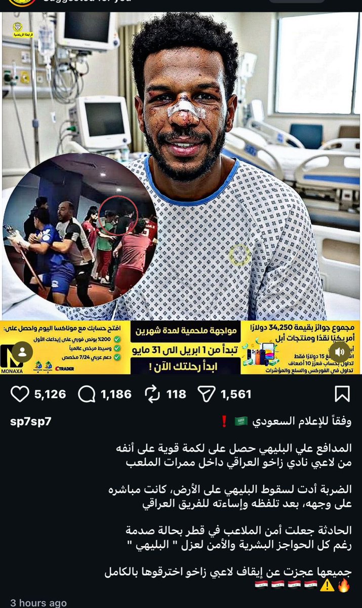 سعيد الربيعي tweet media