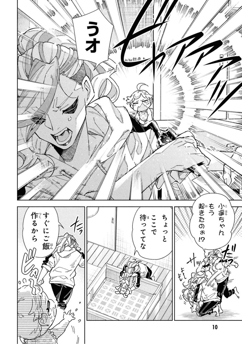 育児大変すぎて、◯んじゃった…😭!!2/5 