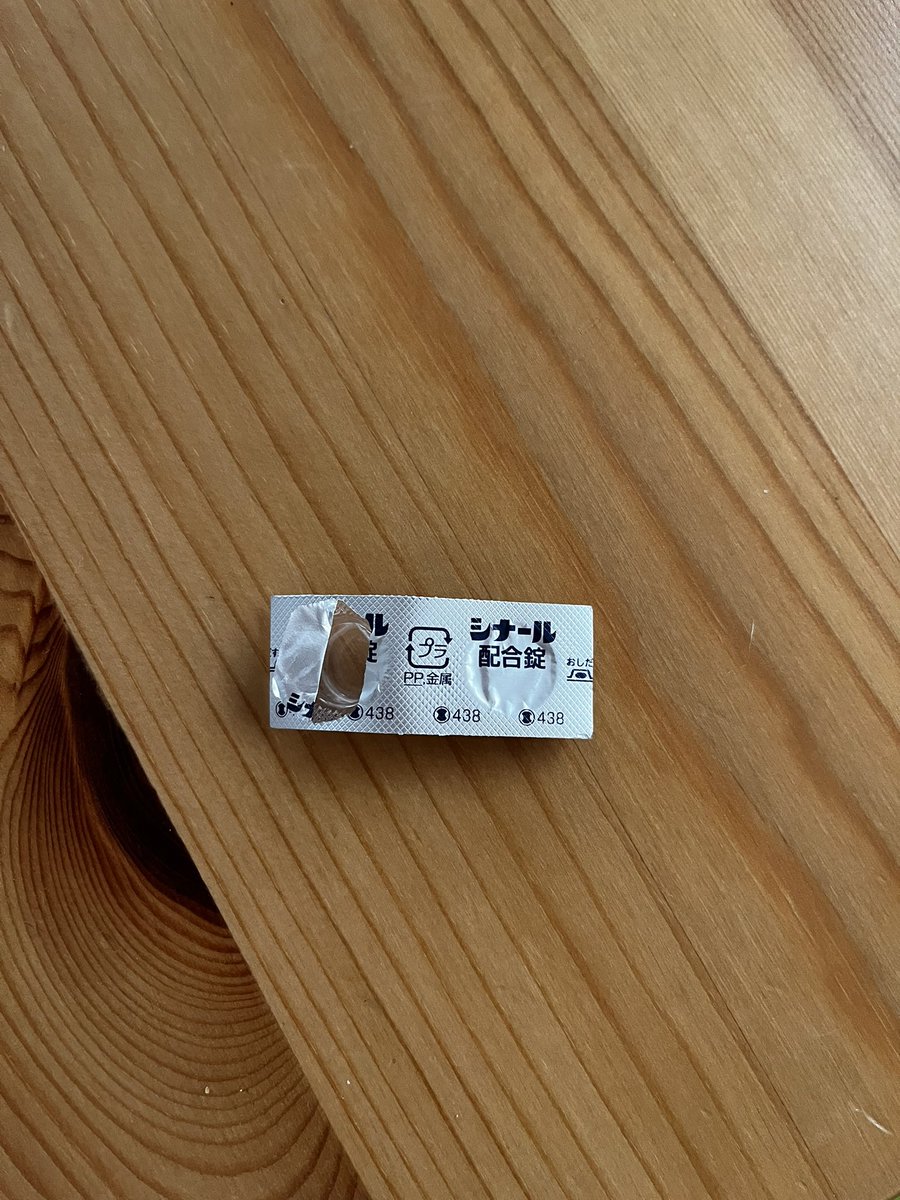 一生治らん tweet media