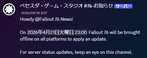 YOS_Channel_76's tweet image. 本日23時からメンテ！
本日23時からメンテェ！🐦

メンテ開けからミニシーズンが始まります！

すべてのプラットフォームでオフラインになるのでご注意を（シーズン24はまだ続きます）
#Fallout76