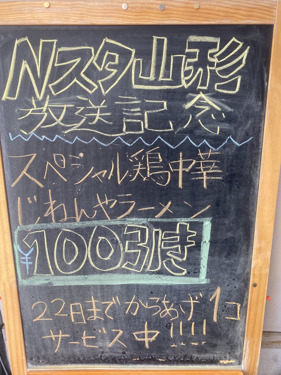本日も営業してます！ よろしくお願い致します！