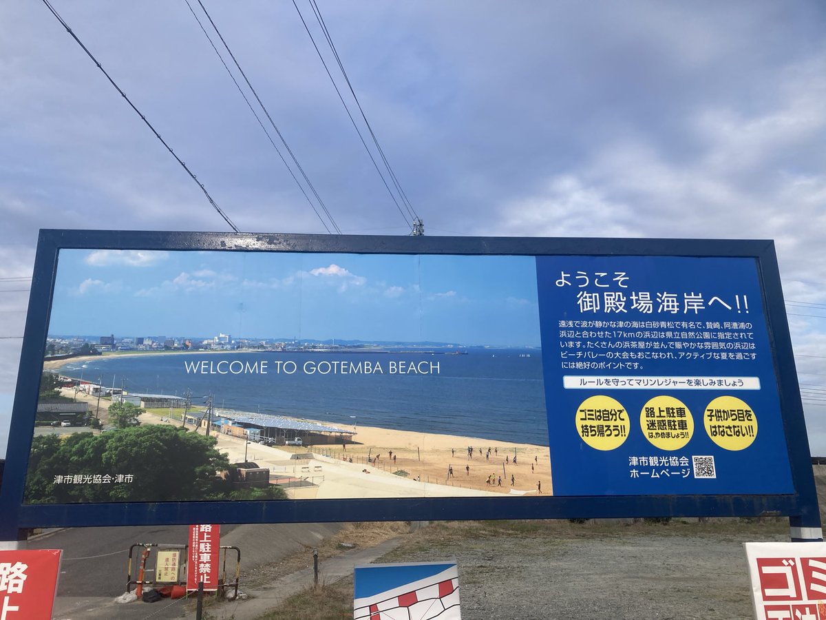 TakeruHK's tweet photo. 三重県津市の御殿場海岸で潮干狩り。
突然に思い立って行ってきた。富田林から日帰りで。成果は上々。帰りは鰻丼でエネルギー補給。また行こう。 https://t.co/7bijMr2vw2