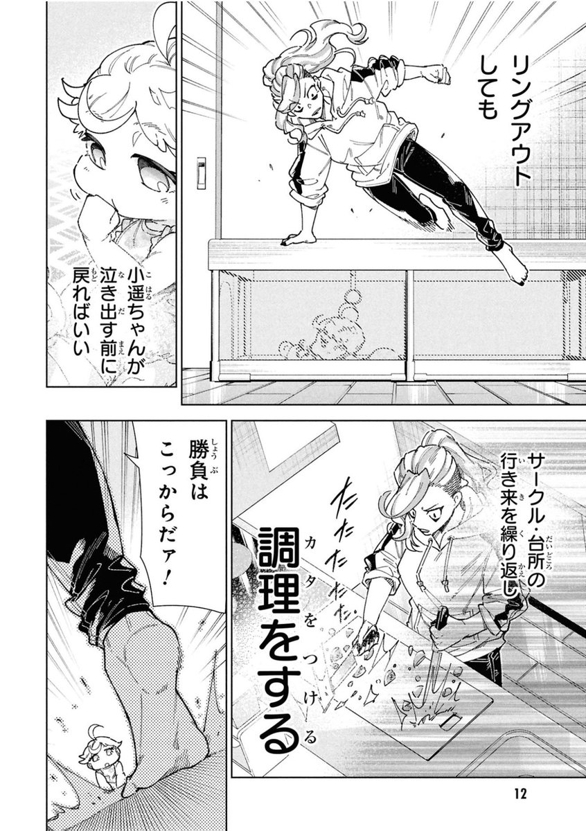 育児大変すぎて、◯んじゃった…😭!!4/5 