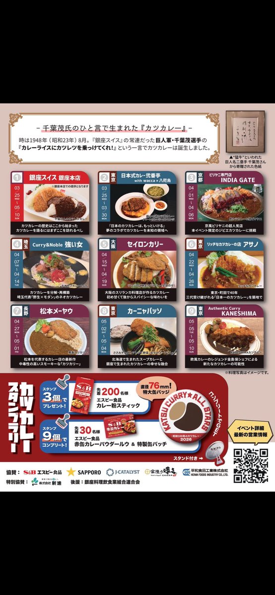 🍛4/21(火)
本日も通常営業いたします🈺
とうとうカツカレーオールスターズ出店まで明日です‼️
前日準備で築地前乗りいたします！
リッチなカレーの店アサノは4/22〜4/26、５日間出店しますのでお待ちしてます☺️
本店は通常営業します！
4/26(日)は本店ランチのみ営業になります🙇
✨本日トッピング✨