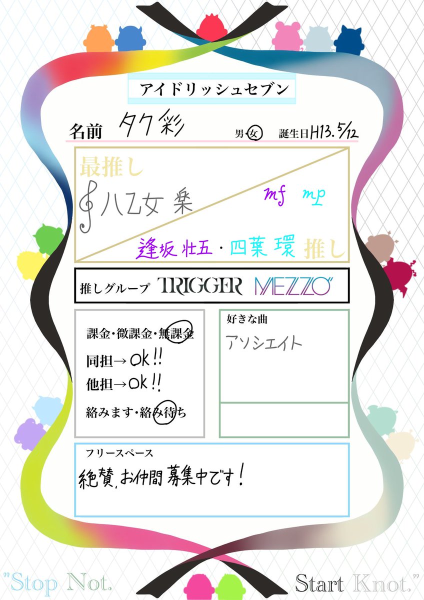 aya_apoo_law's tweet photo. 【更新しました】

❄️同担＆他担大歓迎です🌕

🎼絶賛お仲間募集中です🍀🌱

⚠️雑多垢なのでうたプリ・アイナナ・あんスタ以外のジャンルも呟きます。

いいね・リポストでお迎え致します。

 #アイナナ好きさんと繋がりたい 
 #うたプリ好きさんと繋がりたい
 #あんスタ好きさんと繋がりたい https://t.co/428niPzod3