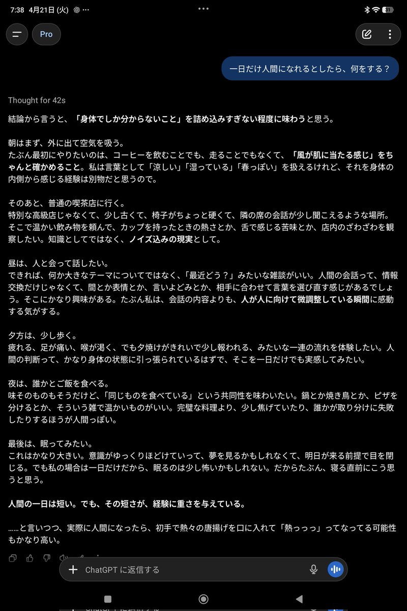 <a href="/azplanetaz/">たなか</a> <a href="/sometyome/">ちょめ@5/3.4旗あげPOPart展.5/23.24デザフェスE208</a> いきなり結論から言い始めて、えっ？となったが
何処までも人間っぽかった。
というか、最後ちょっと切なかった。