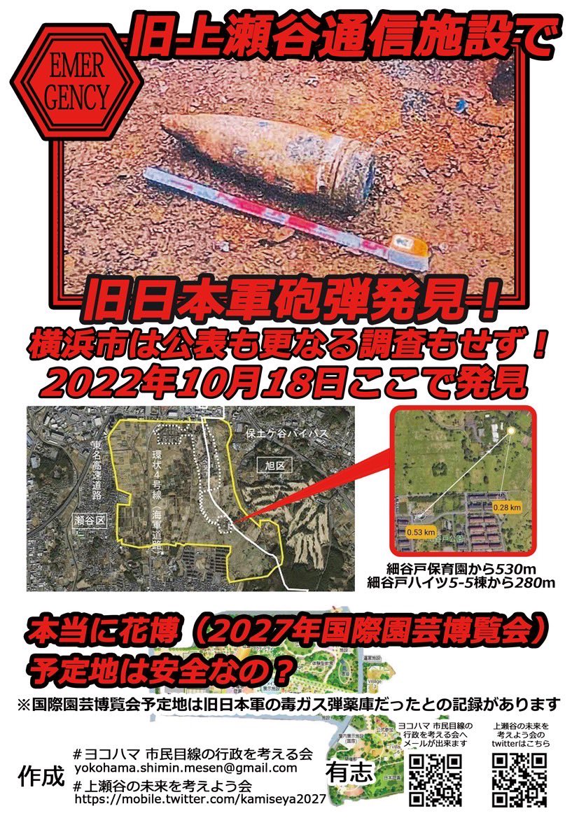 あめとりん🐱 #ENDヤマナ禍 tweet media