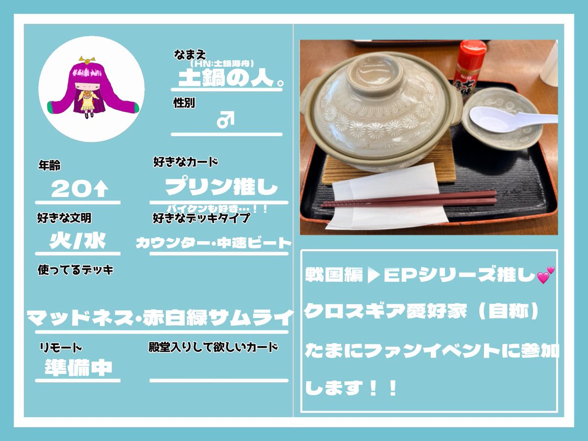 土鍋の人。 tweet media