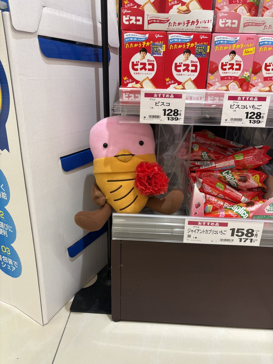 はたらくぬいぐるみbot tweet media