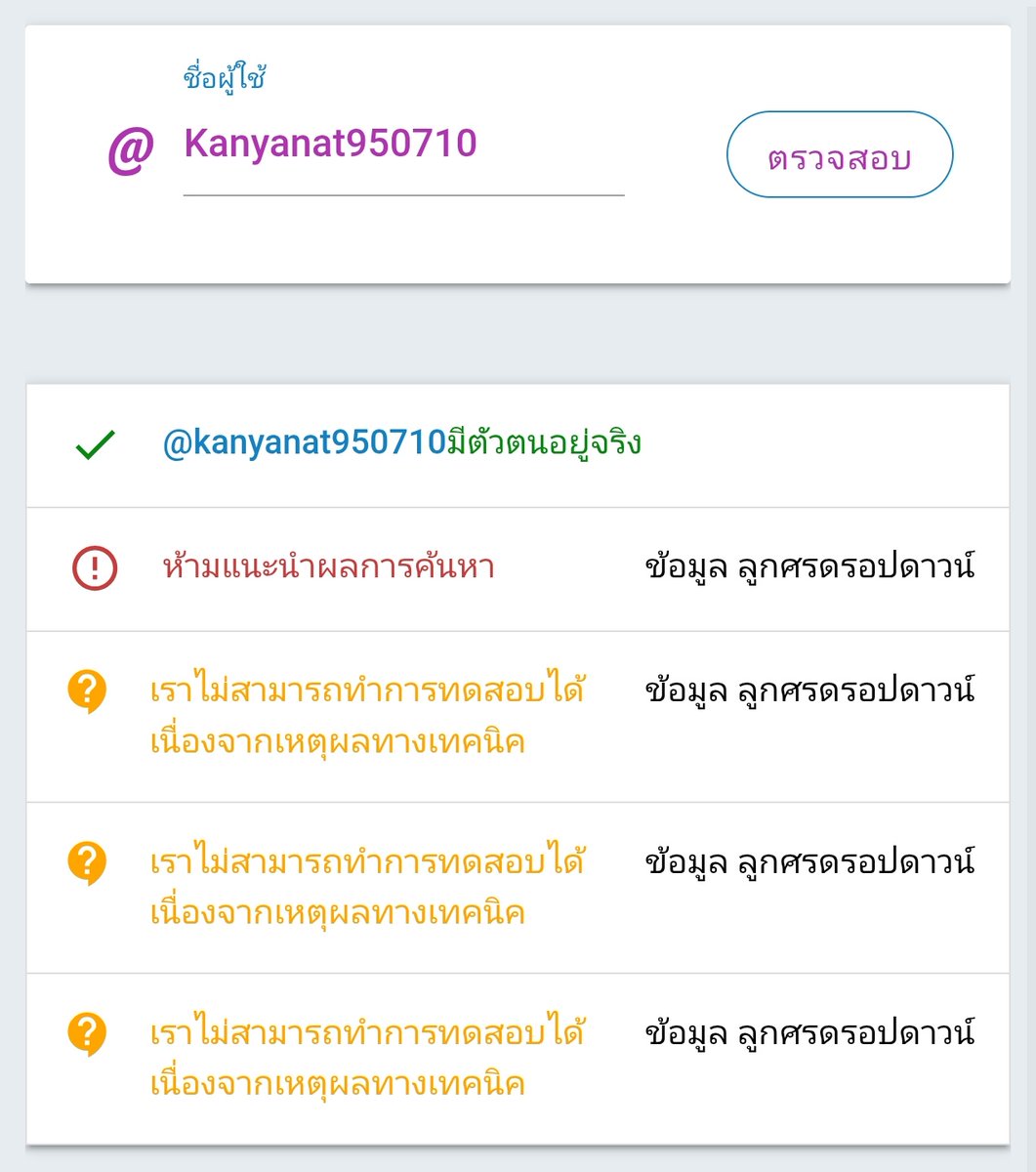 มัมมี๊ของพี่เสือ(แม่พัณเอง) tweet media
