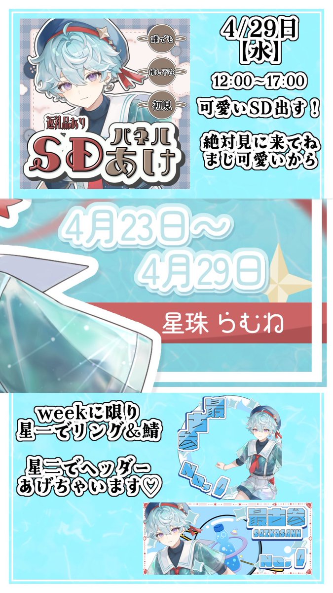 星珠らむね tweet media