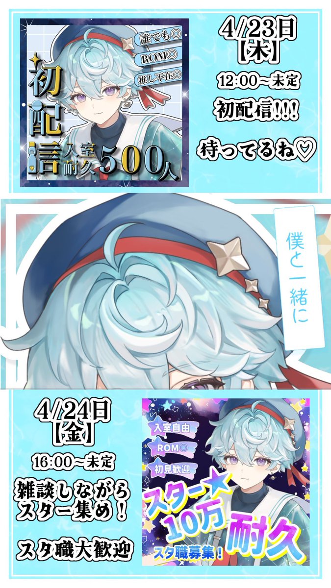 星珠らむね tweet media