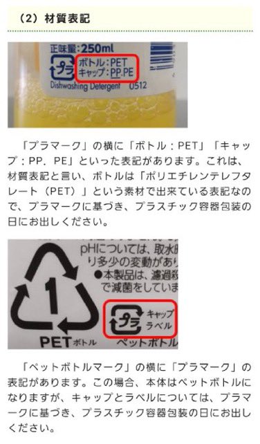 【今日のごみトリビア】
ドレッシング容器は一旦、裏を見るといいです。油が入っている容器はPET素材でもプラスチック資源になり、プラマークがついています。青じそなどはオイルが入っていないので、そのままペットボトル資源に出せます。ポイントは油が入っているかどうかです！