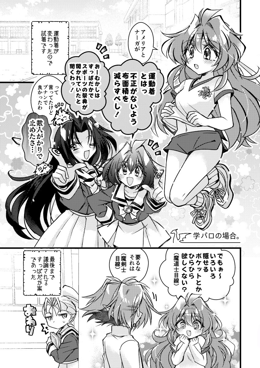 学パロ風