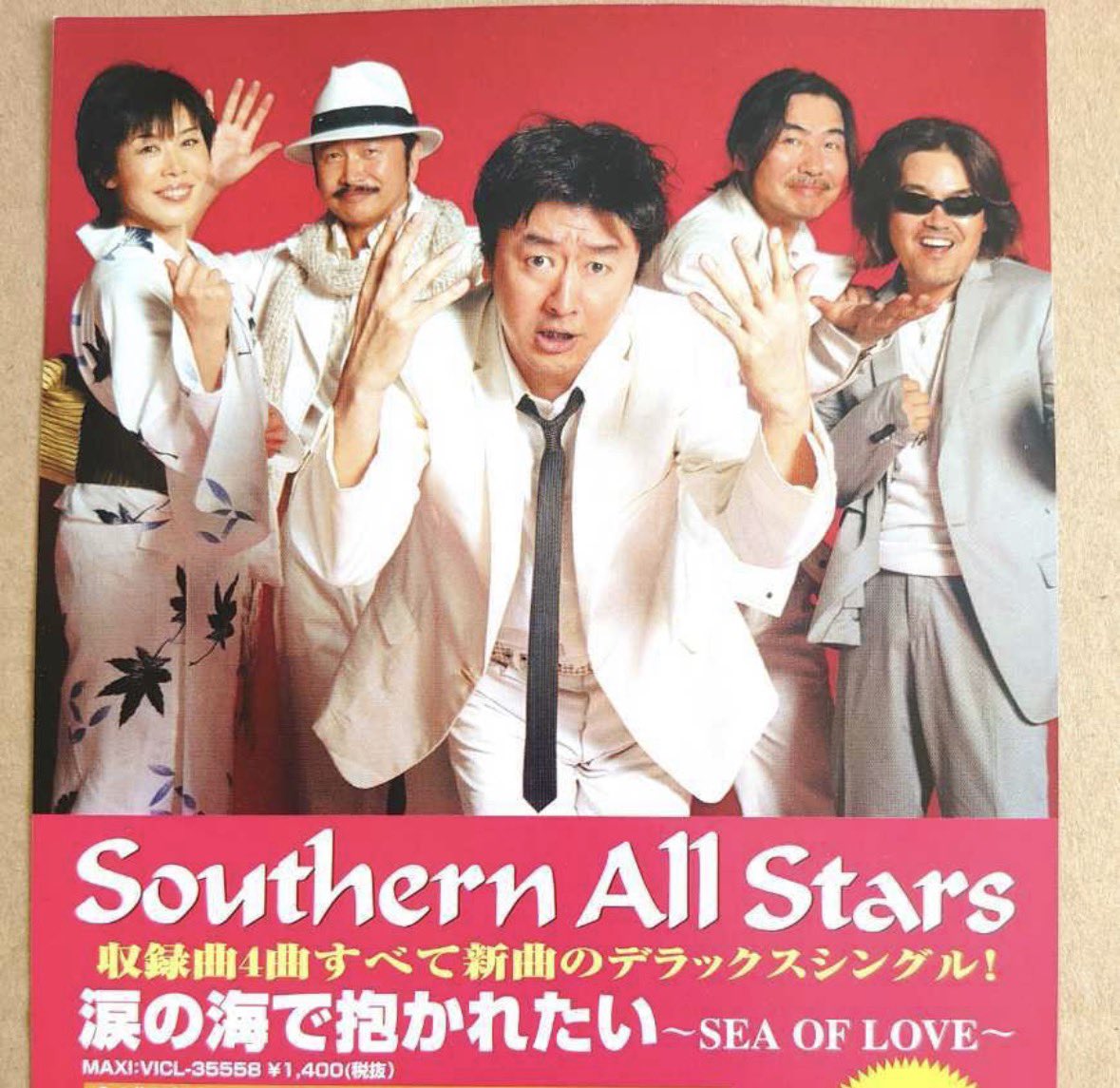 SALE／60%OFF】 サザン/レコード さくら-江ノ島-波乗りジョニー Amazon