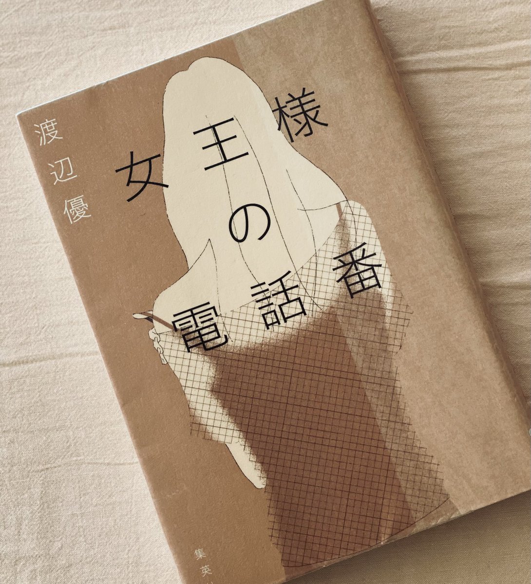 世読 tweet media
