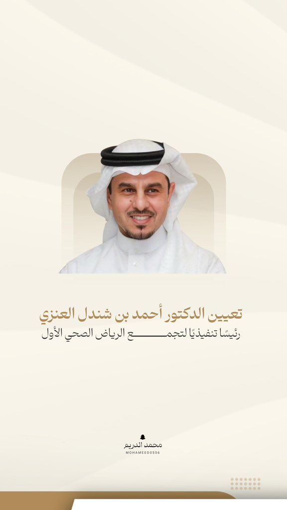 محمد الدريم tweet media