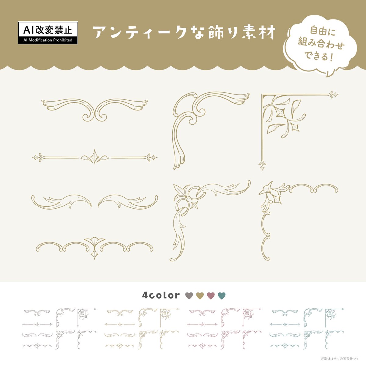 haru palette🎨飾り / フレーム素材 tweet media