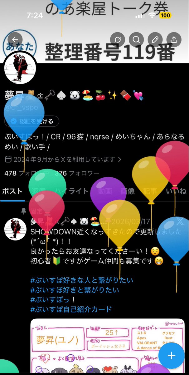 夢昇🧸♔🗝️♠︎ 🐻‍❄️🏖️🍒✨️🍫💘 tweet media