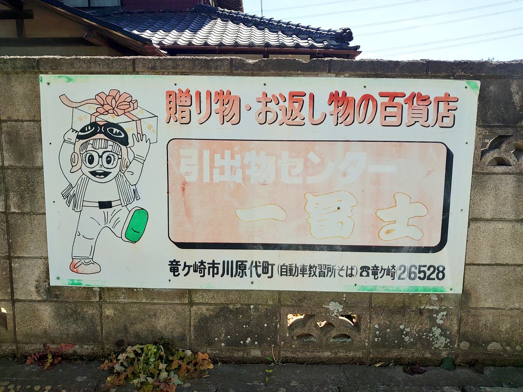 Ⅳ型看板 tweet media