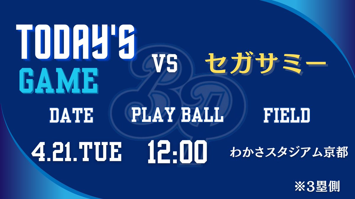 ツネイシブルーパイレーツ（硬式野球部） tweet media