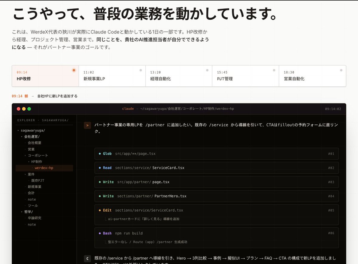 狹川龍雅| 株式会社ヴェルデックス tweet media