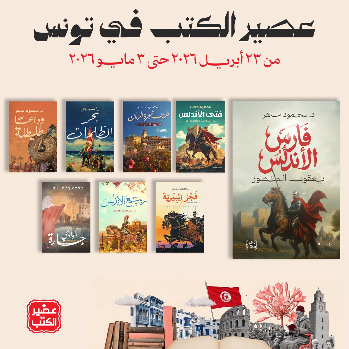المسلمون فى الاندلس tweet media