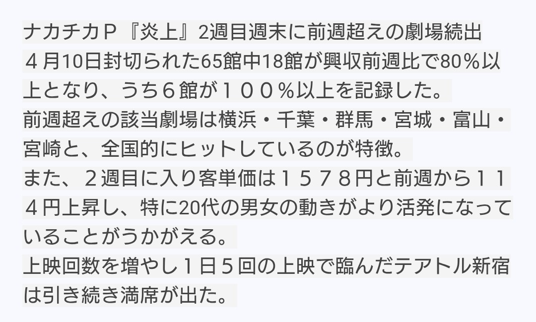 イカ飯フライ丼定食 tweet media