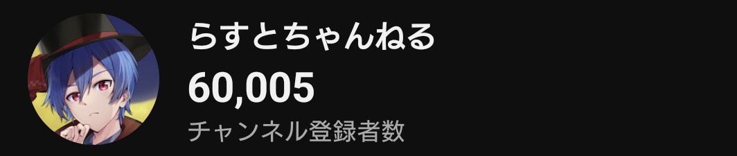 らすと tweet media