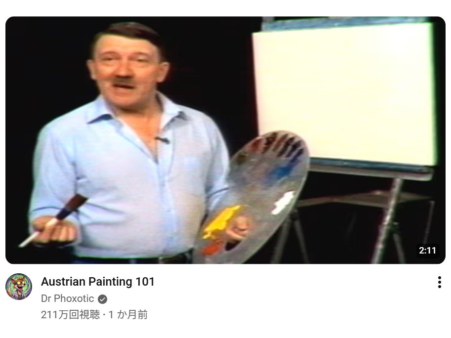 もうこの時点で面白い。