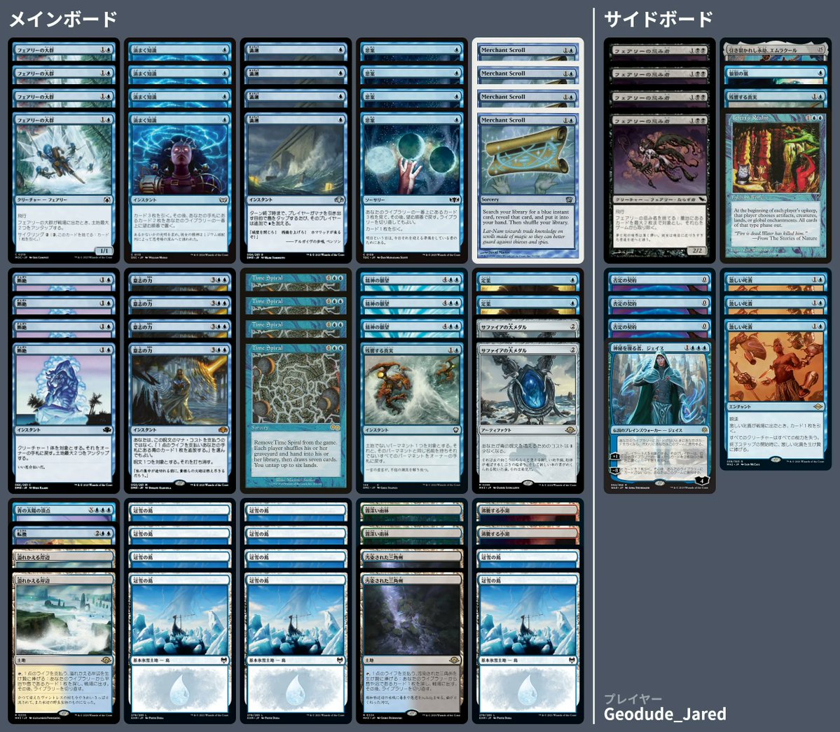 MtgExpress's tweet image. #レガシー イベント結果まとめ
チャレンジ1回 / リーグ1回

🏆優勝: Dimir Tempo
✨注目: Sneak and Show（《トラブルメーカー、ラフとマイキー》採用）
✨注目: WU（《呪文貫き》採用）
✨注目: High Tide

詳細はスレッドに追記します。

#MTG #mtgjp