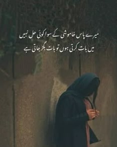 EbhyTitaheluw's tweet image. Tasveer ke saath jazbaat 🖼️❤️ #Emotions