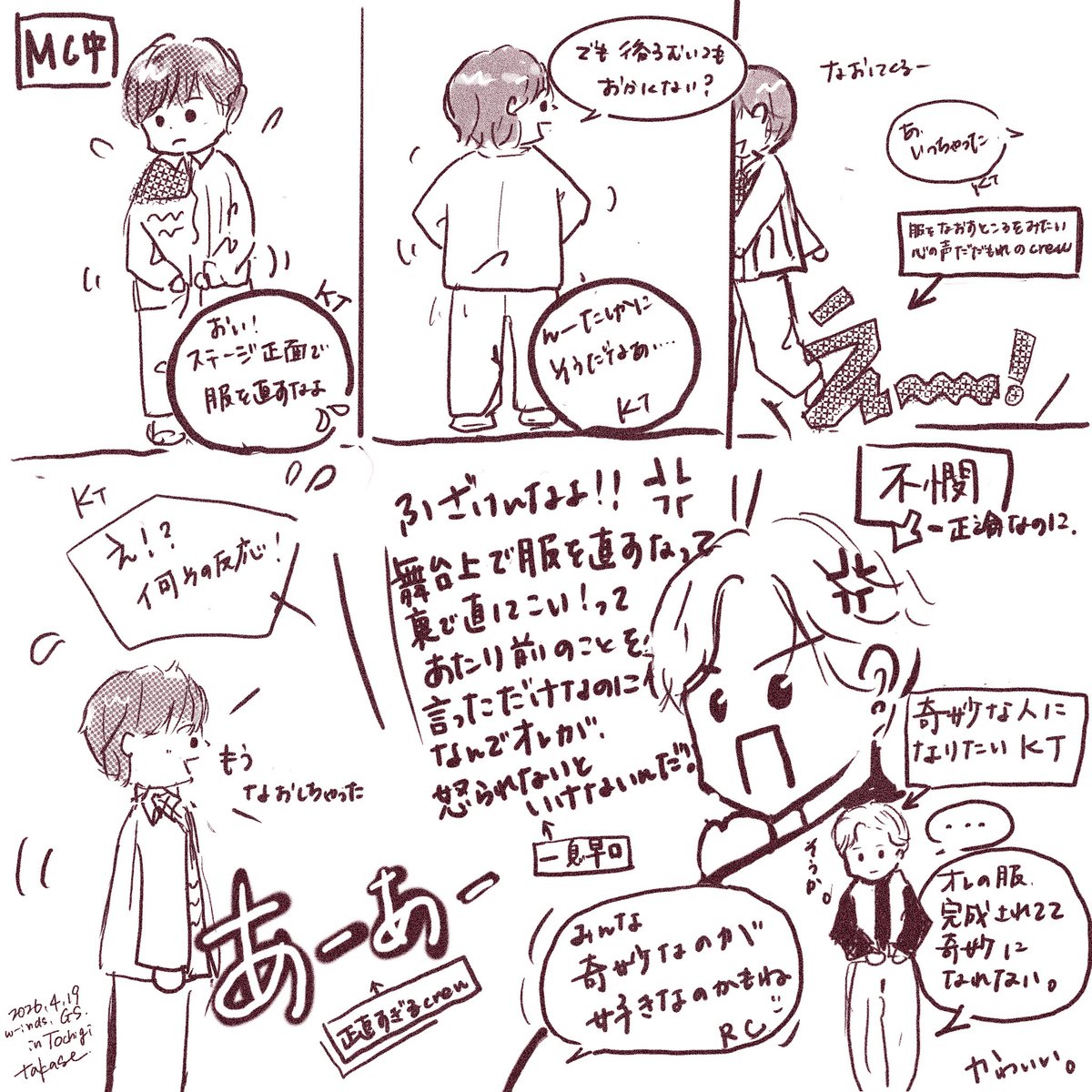 takase💤 tweet media