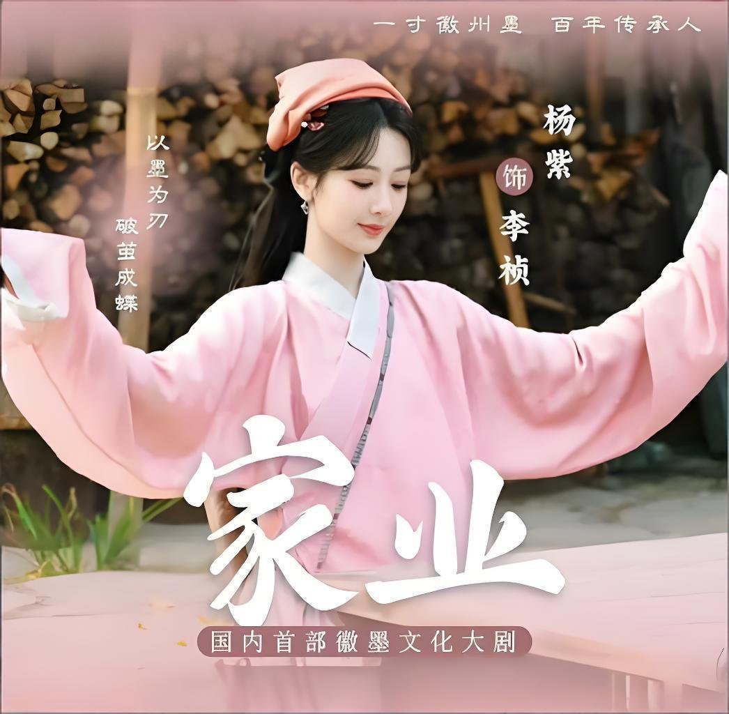 杨紫🇨🇳 tweet media