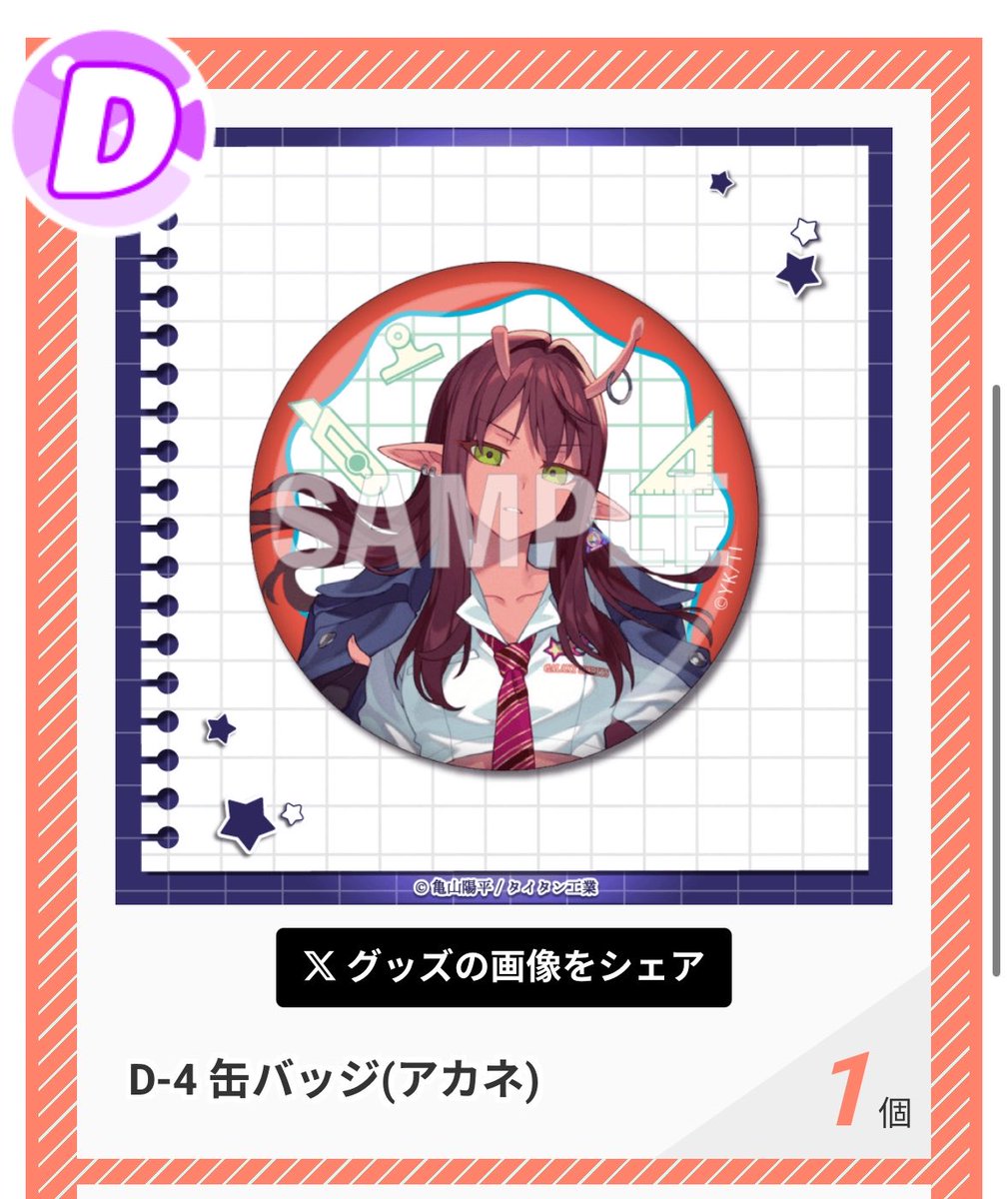 m_lonlon's tweet photo. 【交換 譲渡】ミルキーサブウェイ ミルサブ くじクリフ 

譲）D賞 缶バ アカネ カナタ 
      E賞 ブロマイド マキナ 集合

求）定価＋送料 or 同種 カート

検索からでもお気軽にお声がけください https://t.co/3RxbQpEHvS